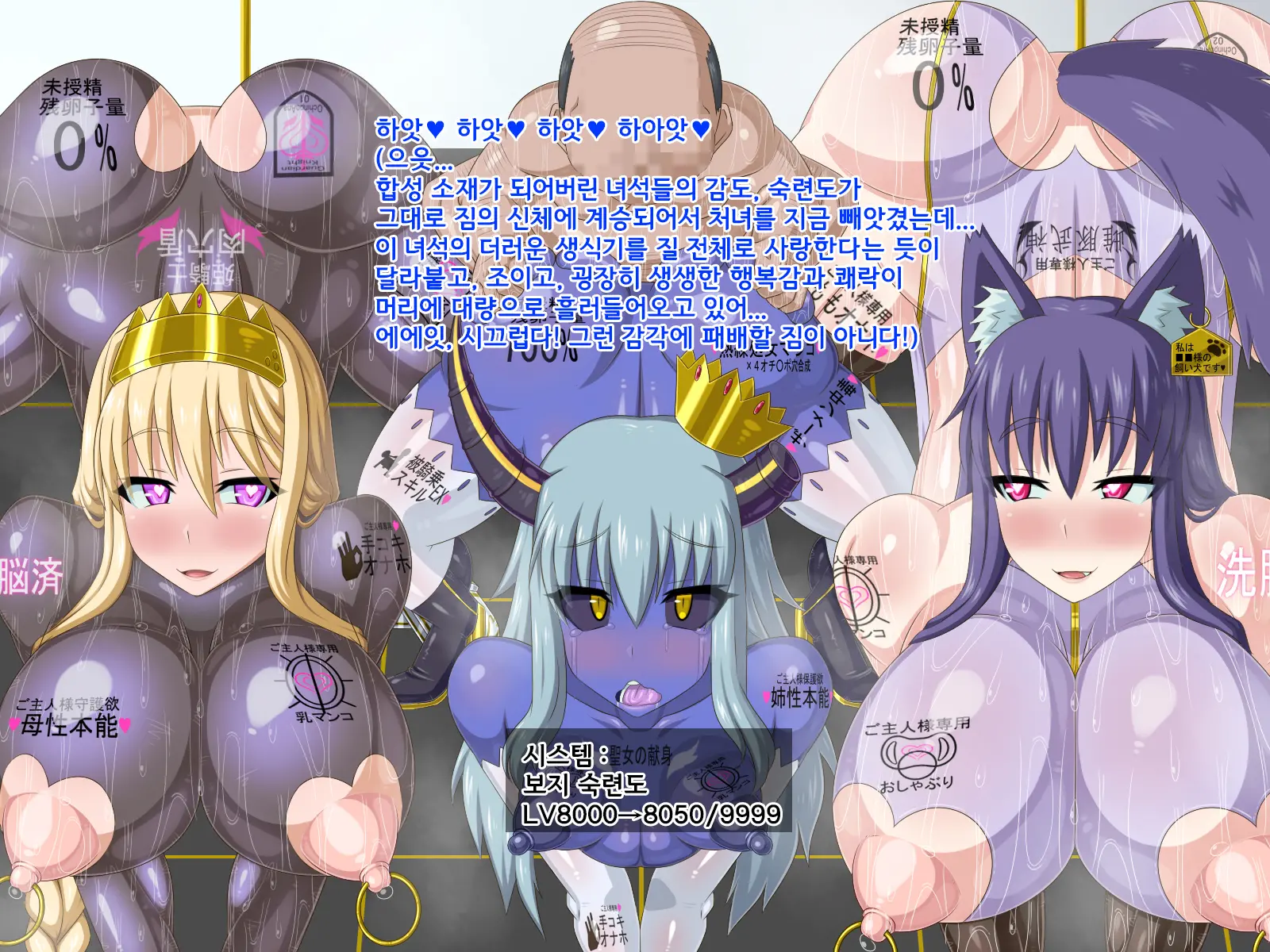 Ki Ni Natte Ita Onnanoko Ga, Itsunomanika Kimobuta Otoko No Ochinpo Ana Ni Tsukurikaerarete Ita... ~Isekai Eiyuu Shoukan Sennou Quest~